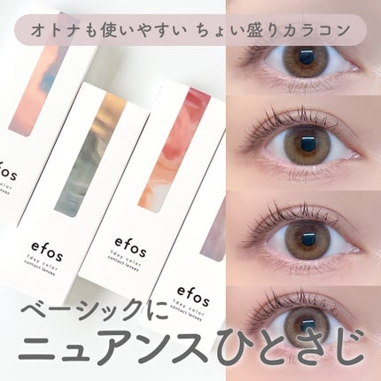 efos 1day/efos/ワンデー(1DAY)カラコンを使ったクチコミ(1枚目)