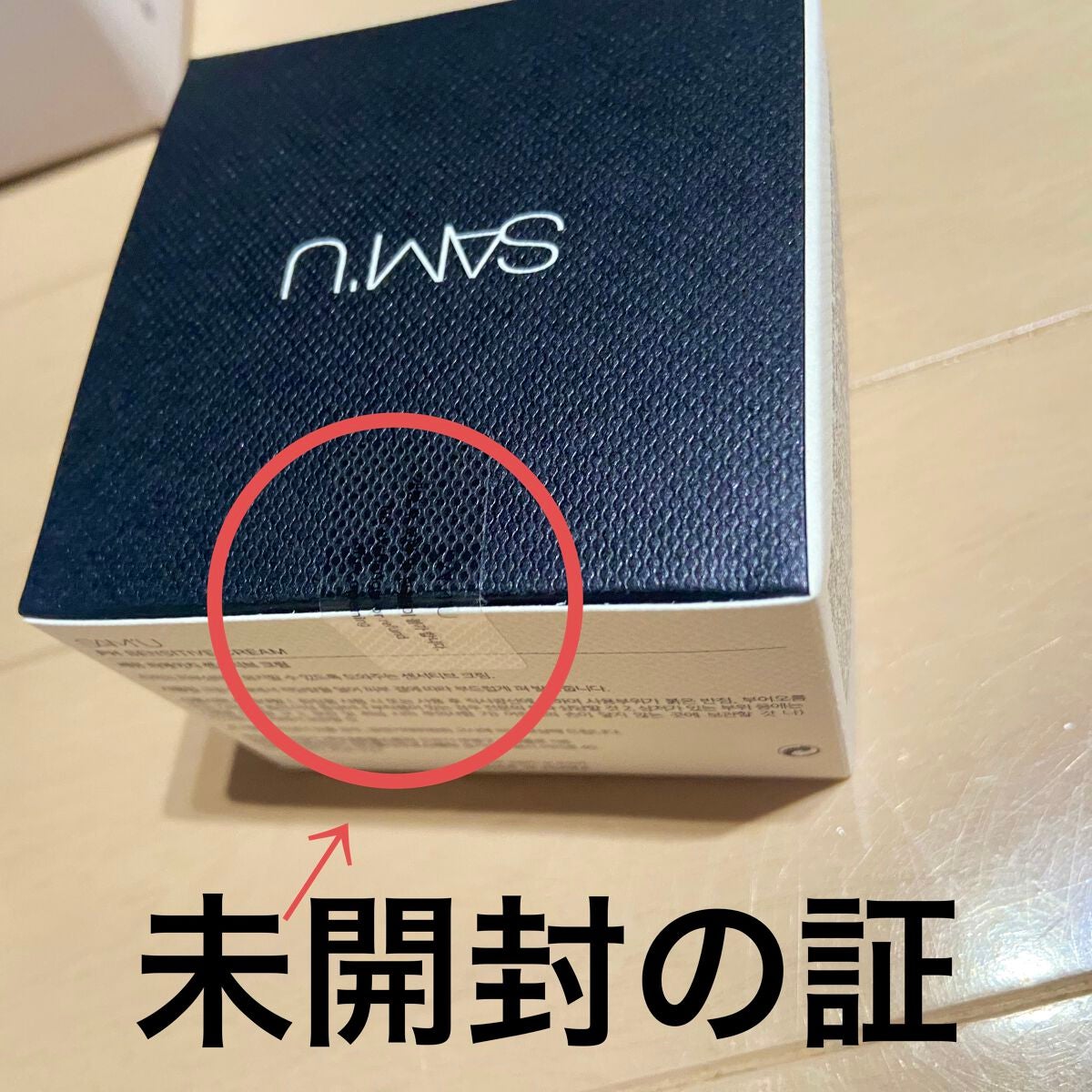 サミュ PHセンシティブクリーム/SAM'U/フェイスクリームを使ったクチコミ(3枚目)