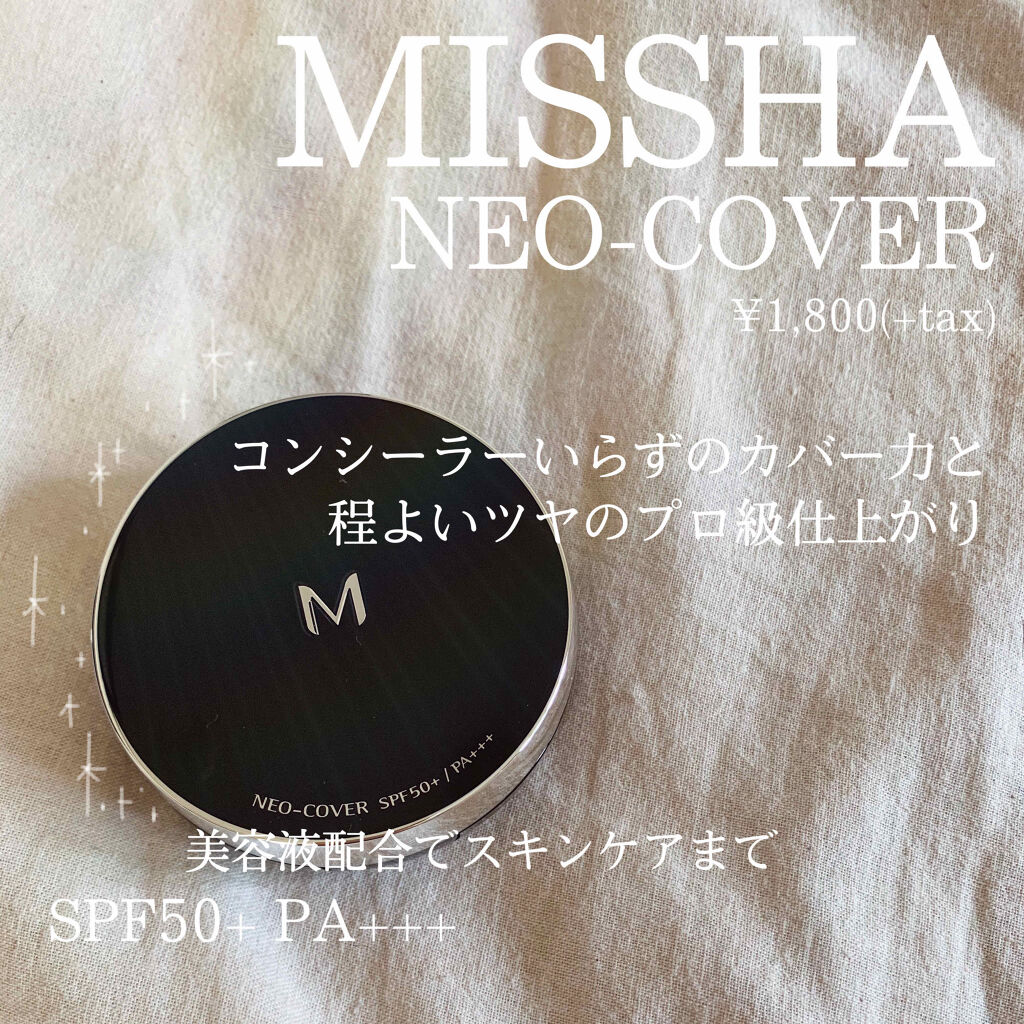 Ｍ クッションファンデーション（ネオカバー）/MISSHA/クッションファンデーションを使ったクチコミ（1枚目）