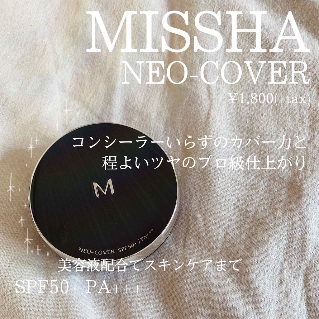 M クッションファンデーション(ネオカバー)/MISSHA/クッションファンデーションを使ったクチコミ(1枚目)