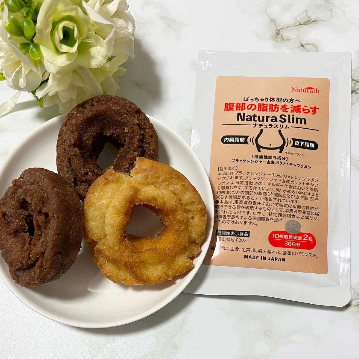 ナチュラスリム/ナチュラス/ボディサプリメントを使ったクチコミ（3枚目）