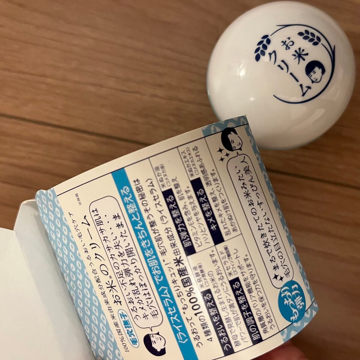 お米のクリーム/毛穴撫子/フェイスクリームを使ったクチコミ(1枚目)