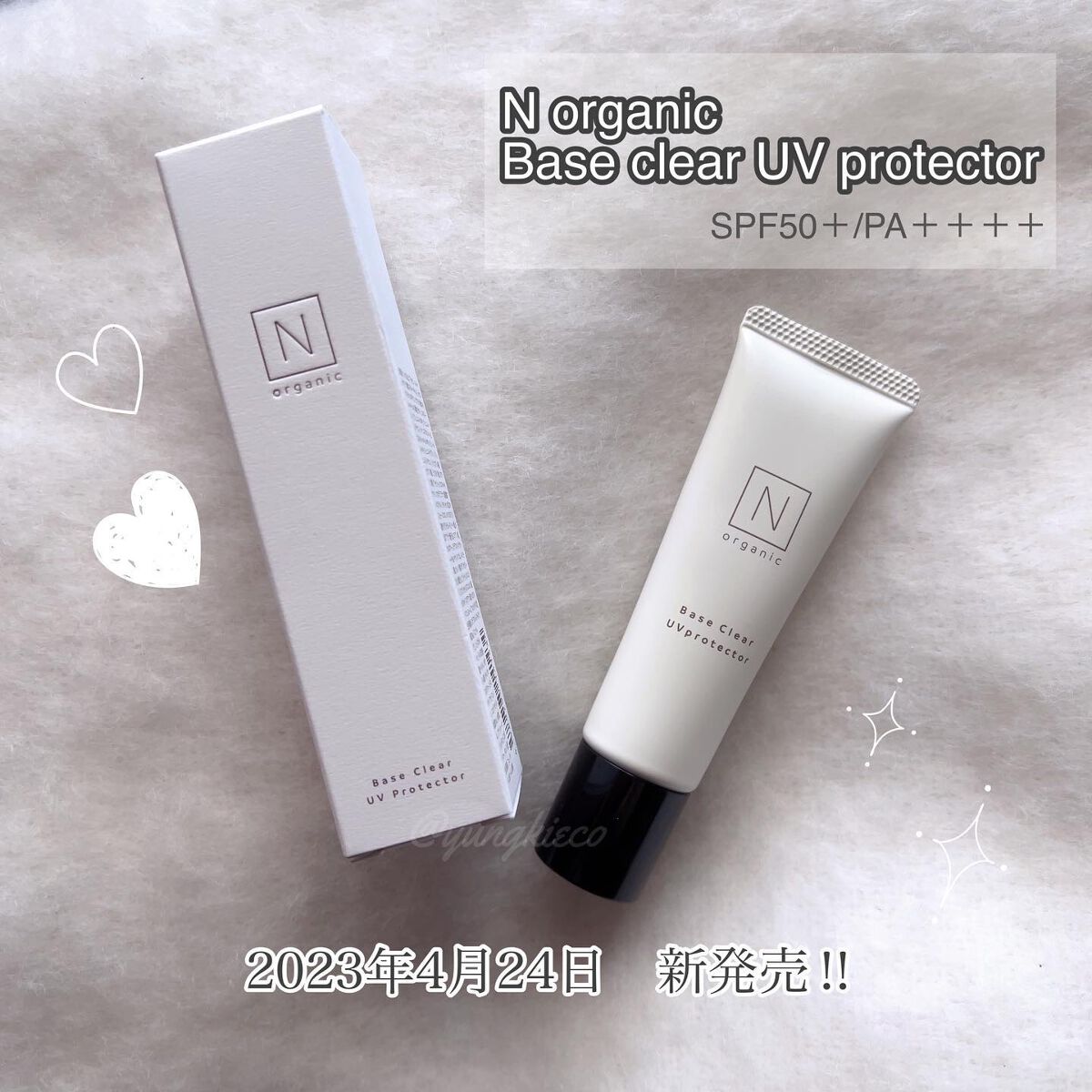 ベース クリアUVプロテクター/N organic/日焼け止めクリームを使ったクチコミ(1枚目)