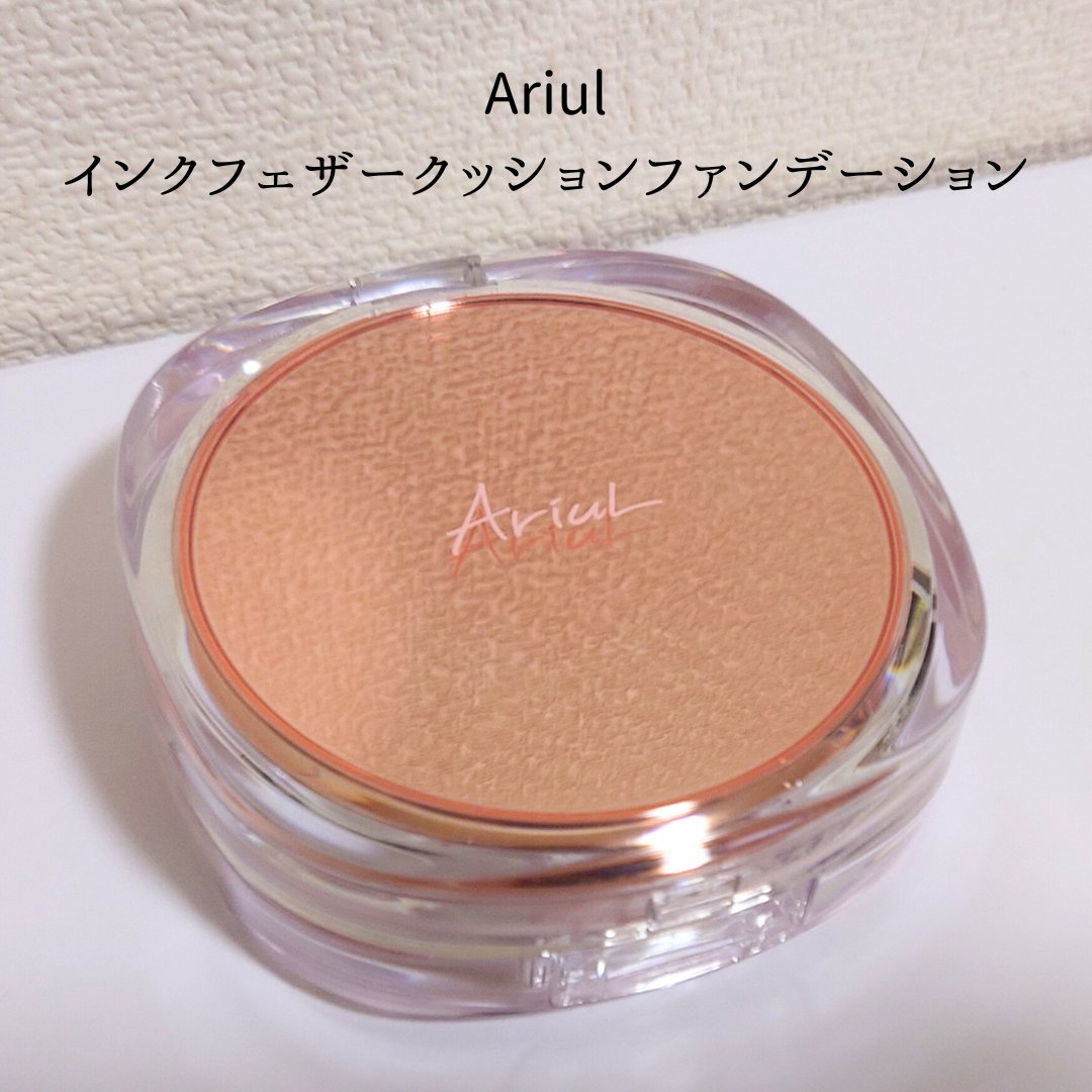 アリウル インクフェザーカバーラスティングクッション/Ariul/クッションファンデーションを使ったクチコミ（1枚目）