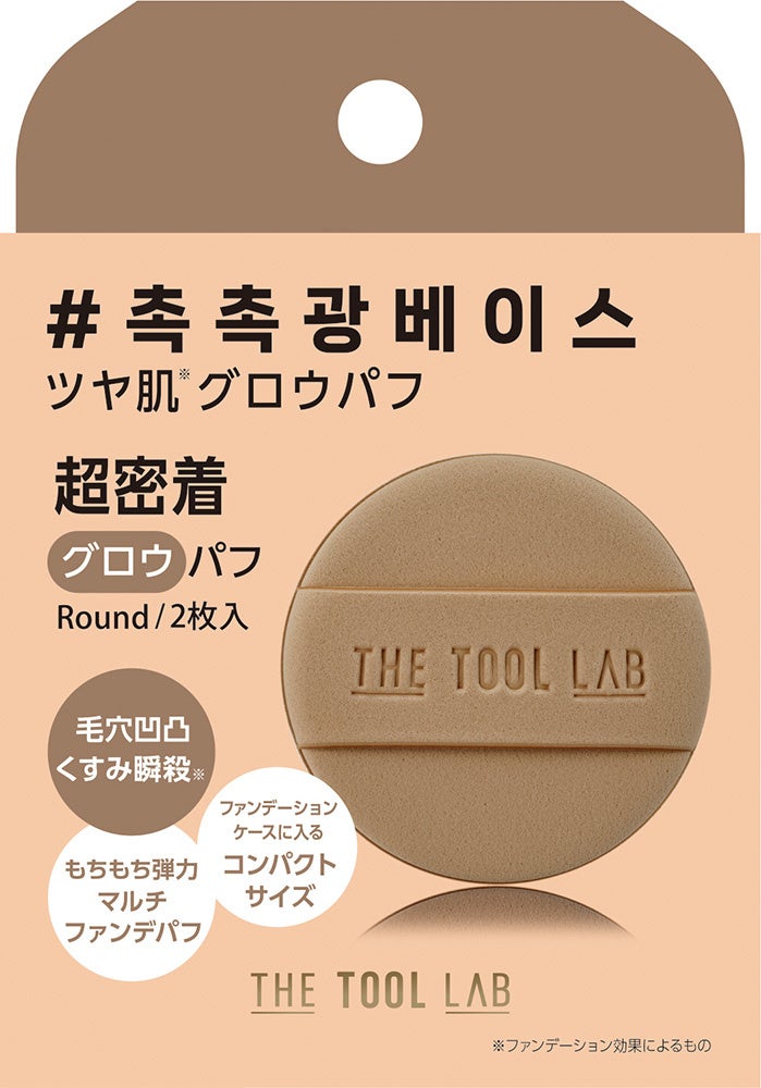 THE TOOL LAB THE TOOL LABグロウフィックスパフ ROUND
