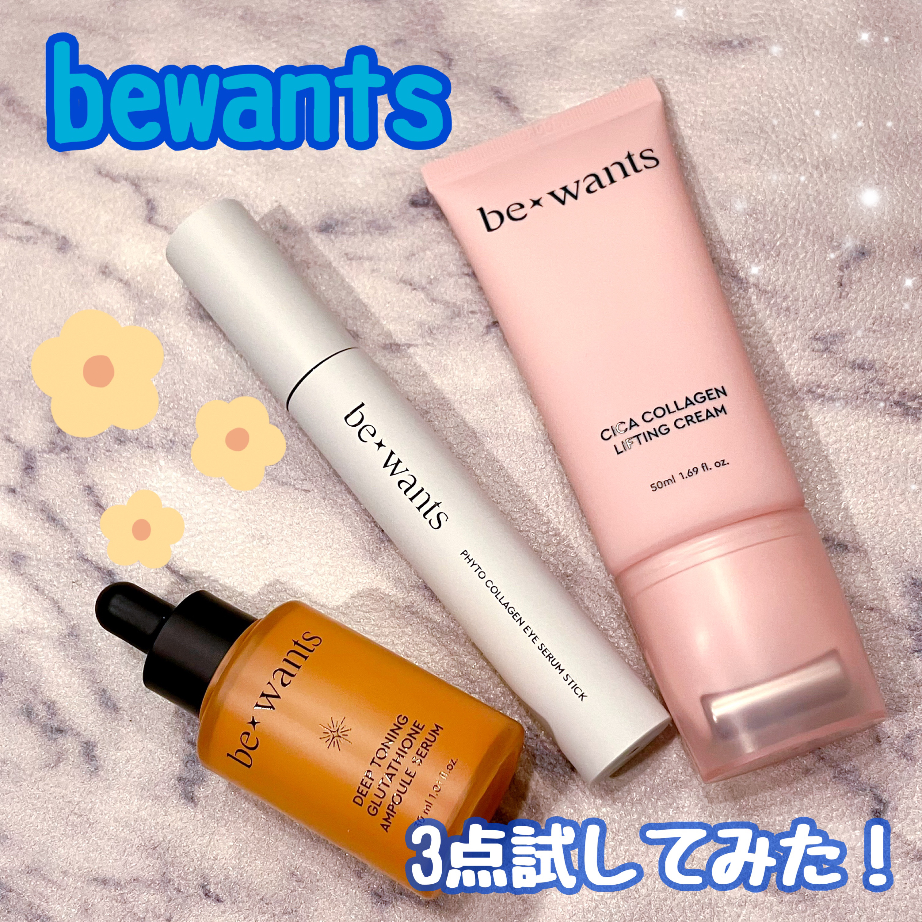 ディープトーニンググルタチオンアンプルセラム/be wants/美容液を使ったクチコミ（1枚目）
