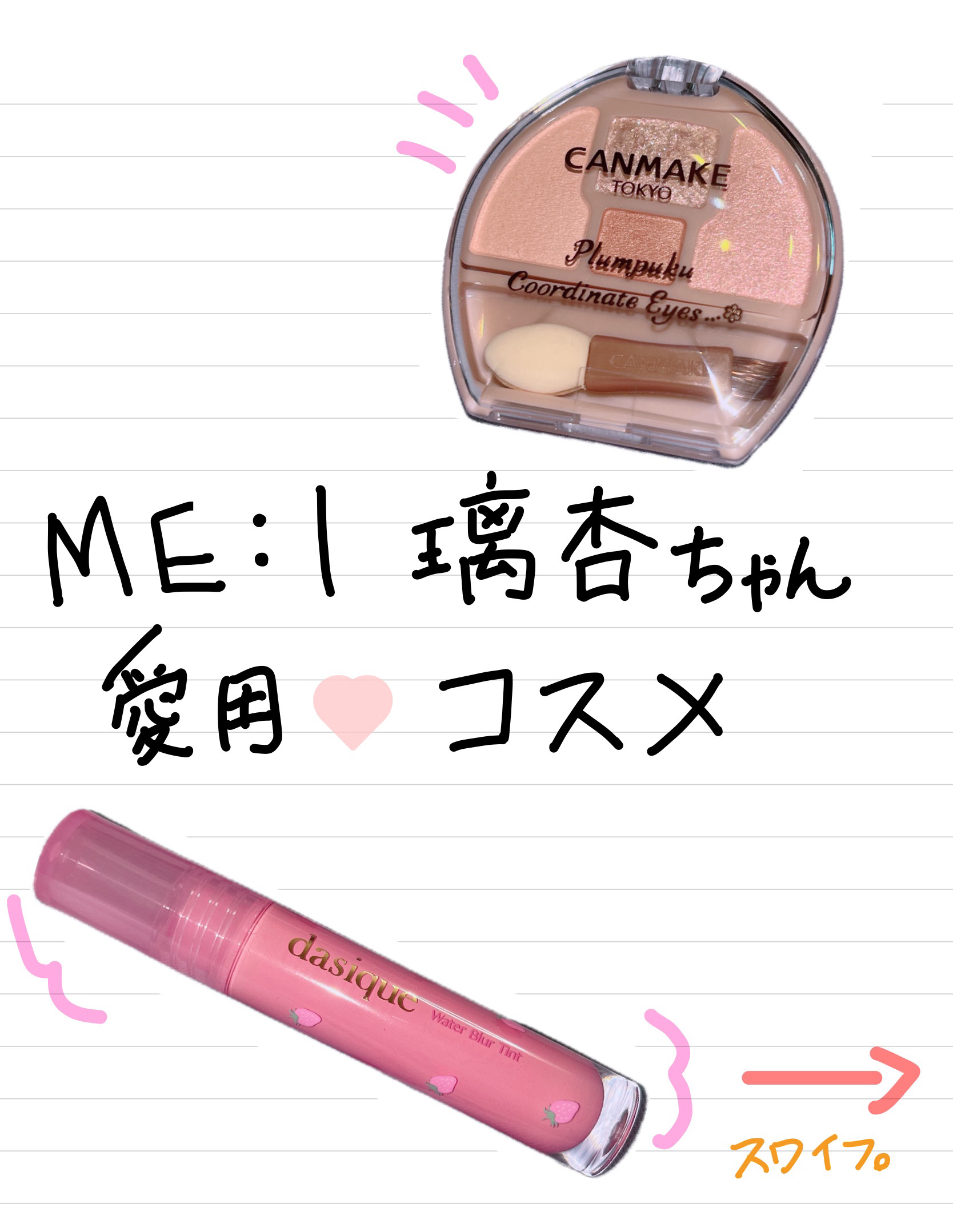 ウォーターブラーティント/dasique/リップティントを使ったクチコミ（1枚目）