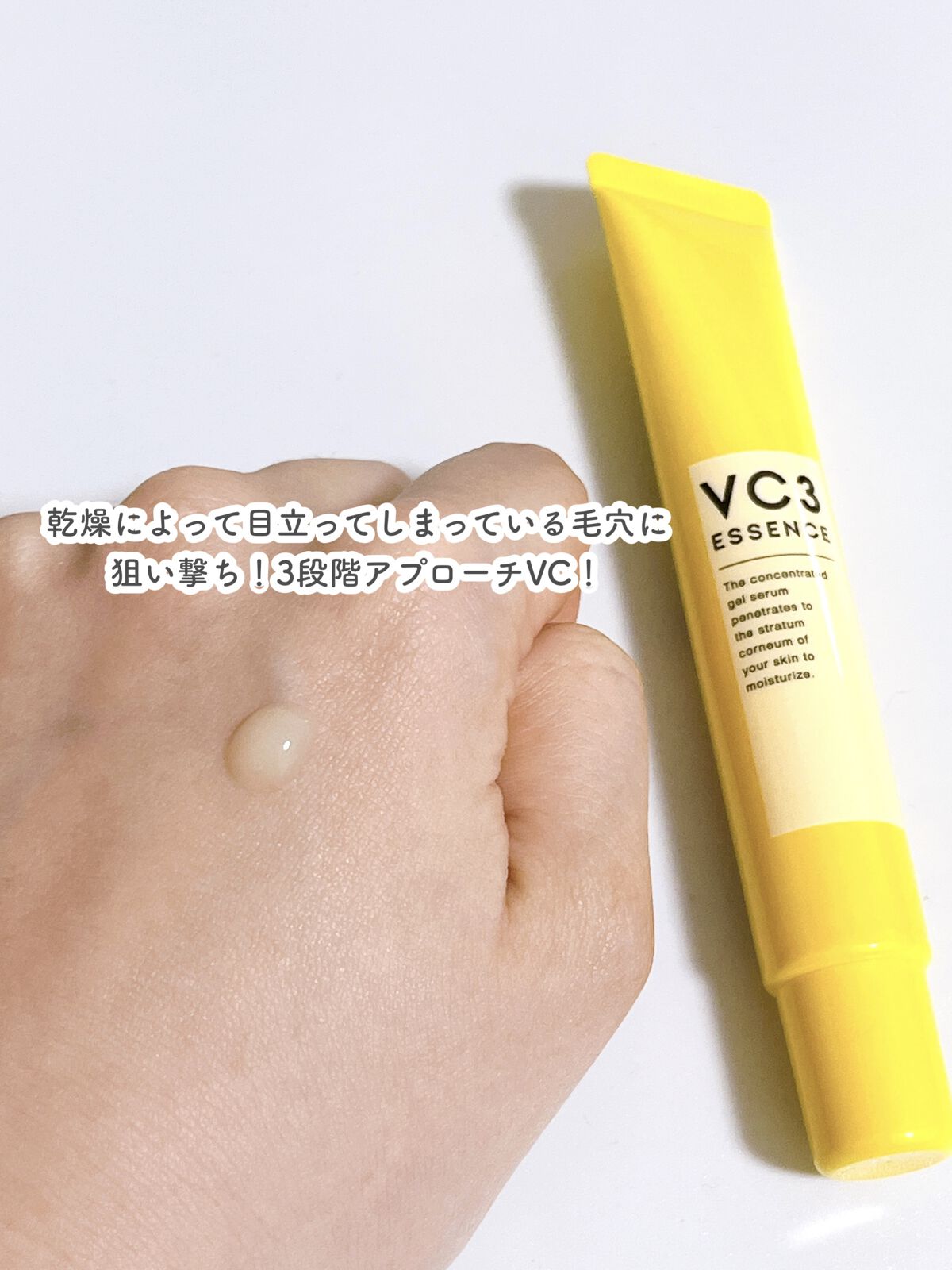 毛穴フォーカスVC VC3エッセンス/pdc/美容液を使ったクチコミ（3枚目）