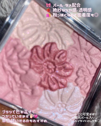 グロウフルールチークス/キャンメイク/パウダーチークを使ったクチコミ(3枚目)