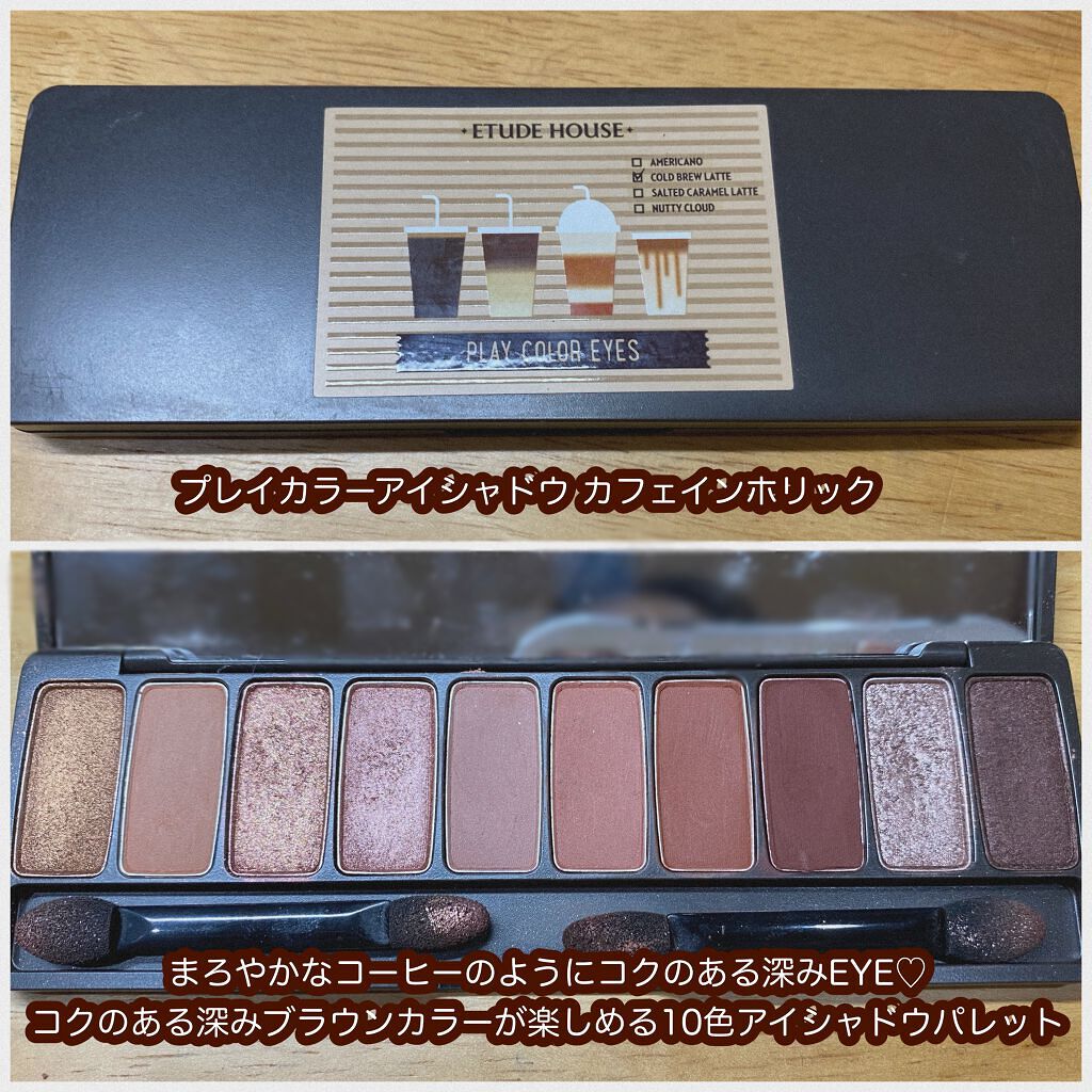 プレイカラー アイシャドウ/ETUDE/アイシャドウパレットを使ったクチコミ（1枚目）