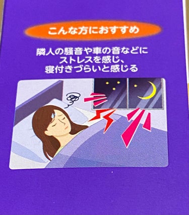 ナイトミン　耳ほぐタイム/小林製薬/その他を使ったクチコミ（2枚目）