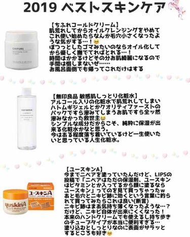 化粧水・敏感肌用・しっとりタイプ/無印良品/化粧水を使ったクチコミ（1枚目）