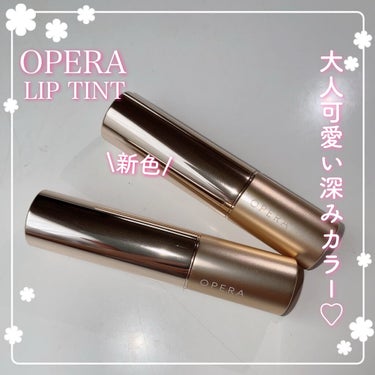 オペラ リップティント N/OPERA/口紅を使ったクチコミ（1枚目）