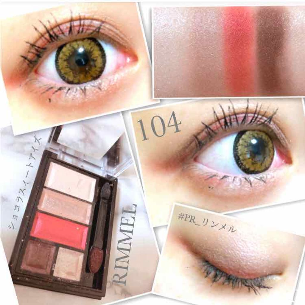 ショコラスウィート アイズ/リンメル ロンドン/アイシャドウパレットを使ったクチコミ(1枚目)