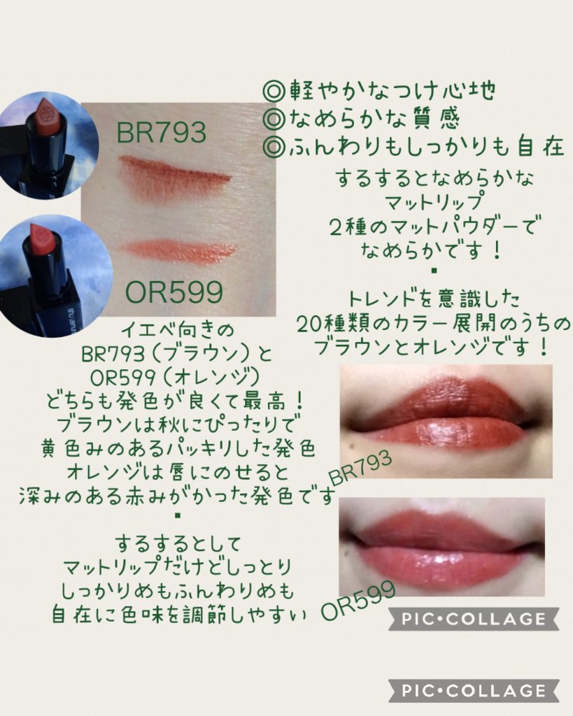 キヌ ルージュ マット OR 599/shu uemura/口紅を使ったクチコミ（2枚目）