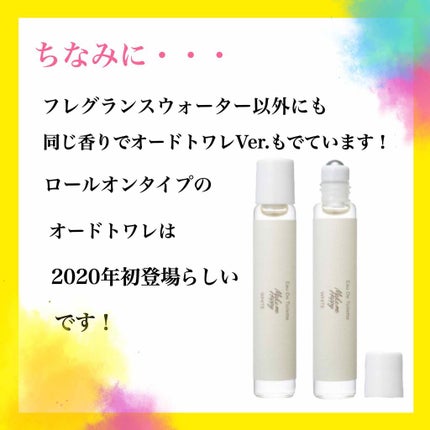 メイクミーハッピー フレグランスウォーター WHITE/キャンメイク/香水(レディース)を使ったクチコミ(4枚目)