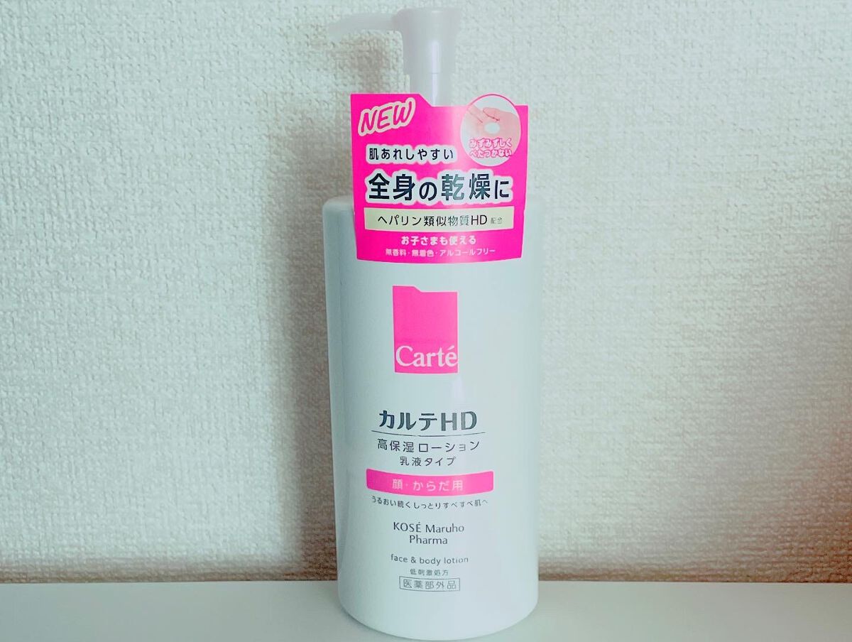 モイスチュア フェイス&ボディローション/カルテHD/ボディローションを使ったクチコミ(1枚目)