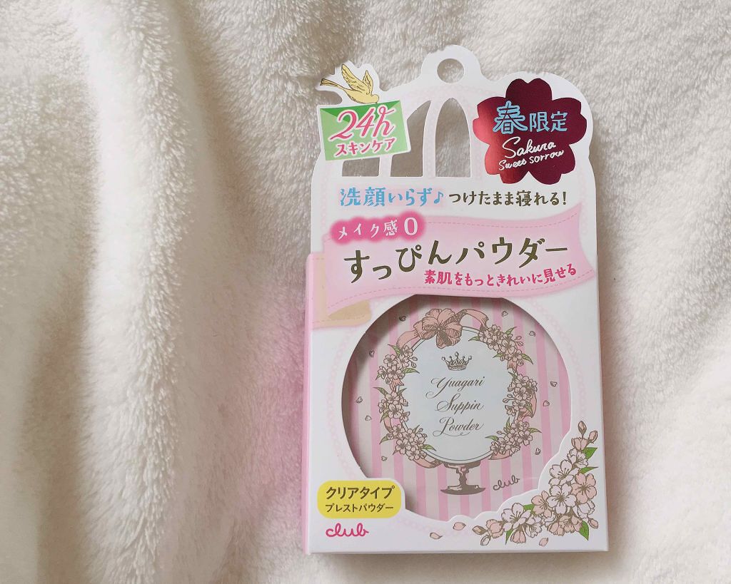すっぴんパウダー B サクラスウィートソローの香り 2022/クラブ/プレストパウダーを使ったクチコミ（1枚目）