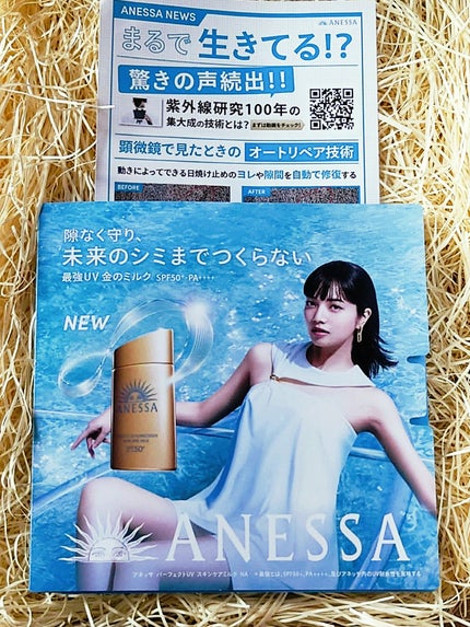 アネッサ パーフェクトUV スキンケアミルク NA/アネッサ/日焼け止めミルクを使ったクチコミ(4枚目)