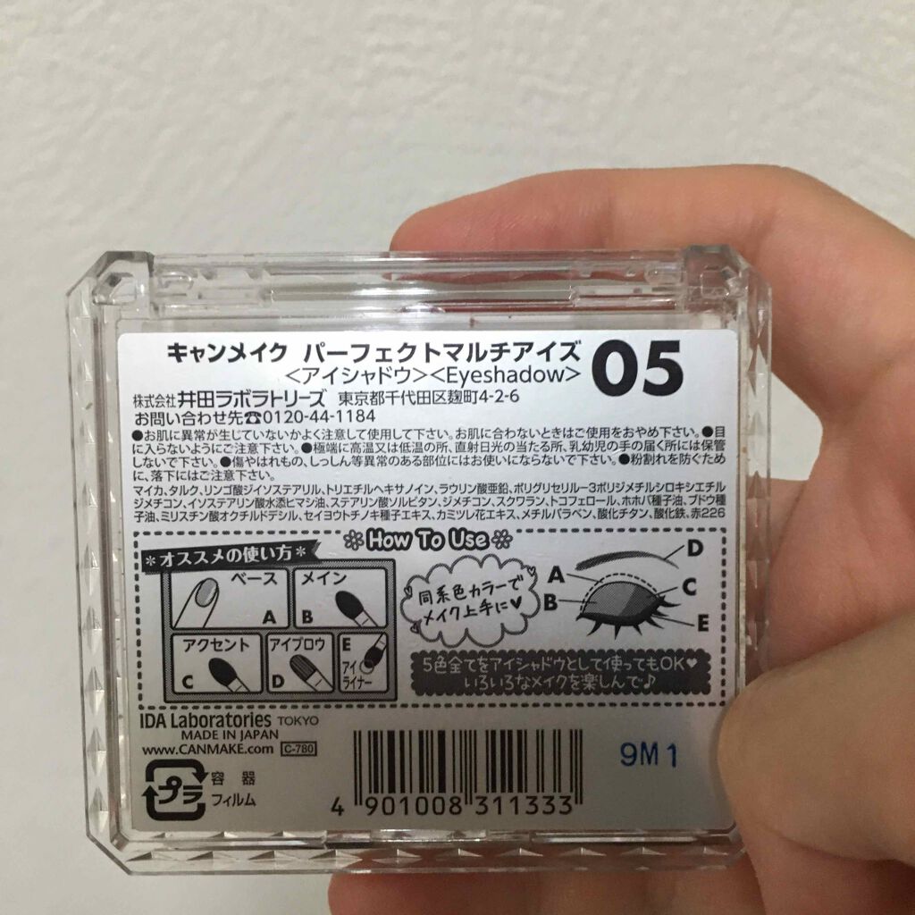 パーフェクトマルチアイズ/キャンメイク/アイシャドウパレットを使ったクチコミ(3枚目)