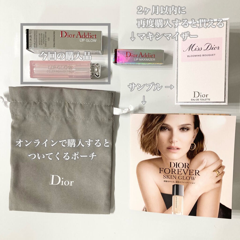 【旧】ディオール アディクト リップ グロウ/Dior/リップケアを使ったクチコミ(4枚目)