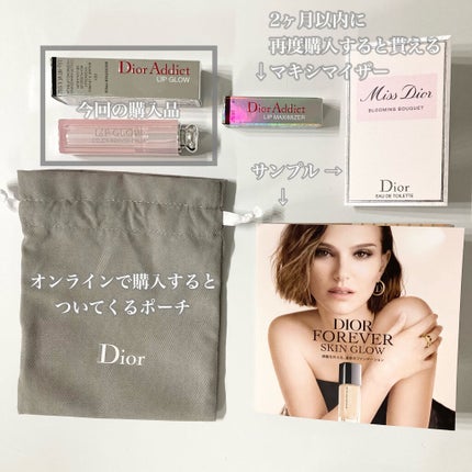 【旧】ディオール アディクト リップ グロウ/Dior/リップケアを使ったクチコミ(4枚目)