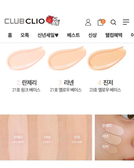 ビーガンウェアヒアルロンセラムクッション/CLIO/クッションファンデーションを使ったクチコミ(8枚目)