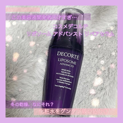 リポソーム アドバンスト リペアセラム/DECORTÉ/美容液を使ったクチコミ(1枚目)