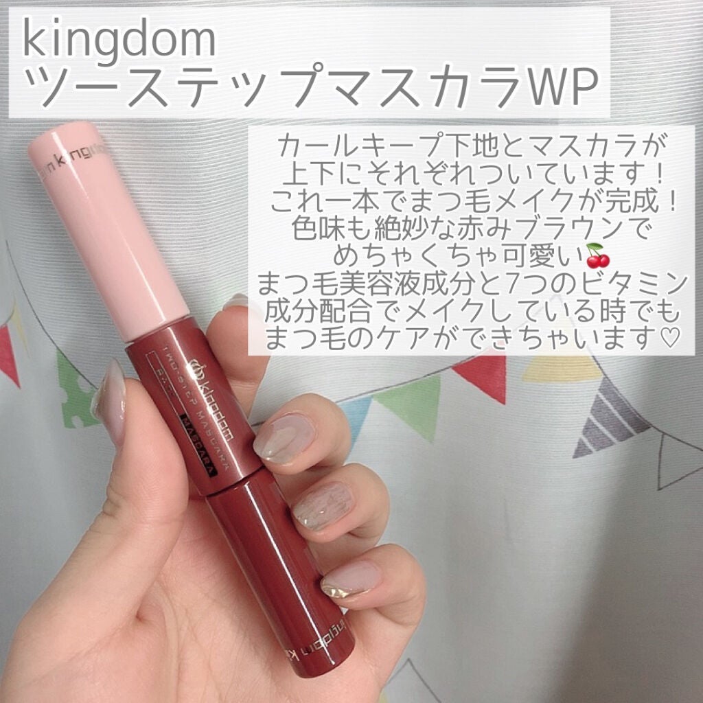 ツーステップマスカラWP/キングダム/マスカラを使ったクチコミ(2枚目)