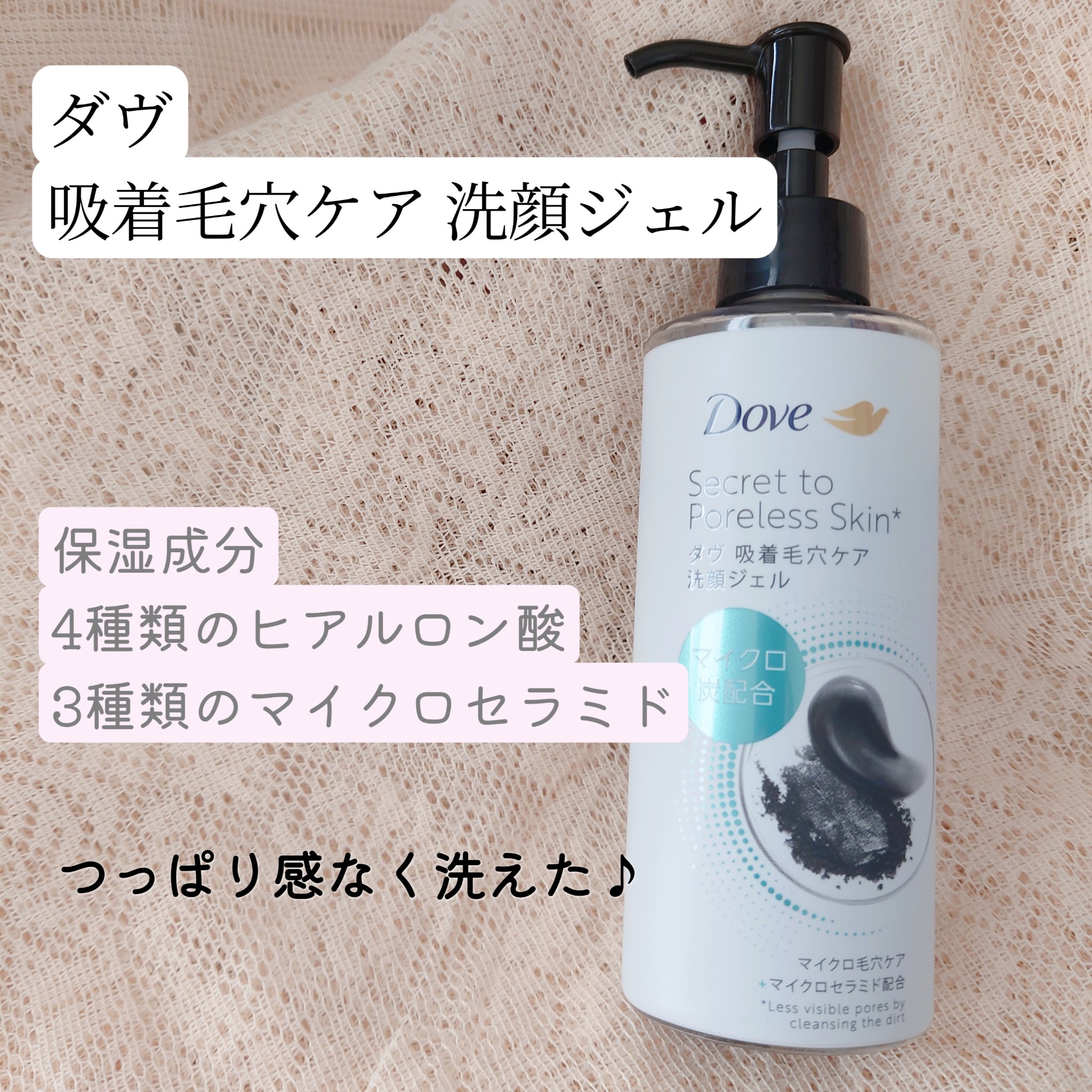 ダヴ 吸着毛穴ケア 洗顔ジェル/ダヴ/その他洗顔料を使ったクチコミ（1枚目）