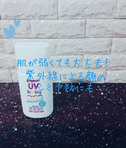 UVベビーミルク ウォータープルーフ SPF50/ピジョン/日焼け止めミルクを使ったクチコミ(1枚目)