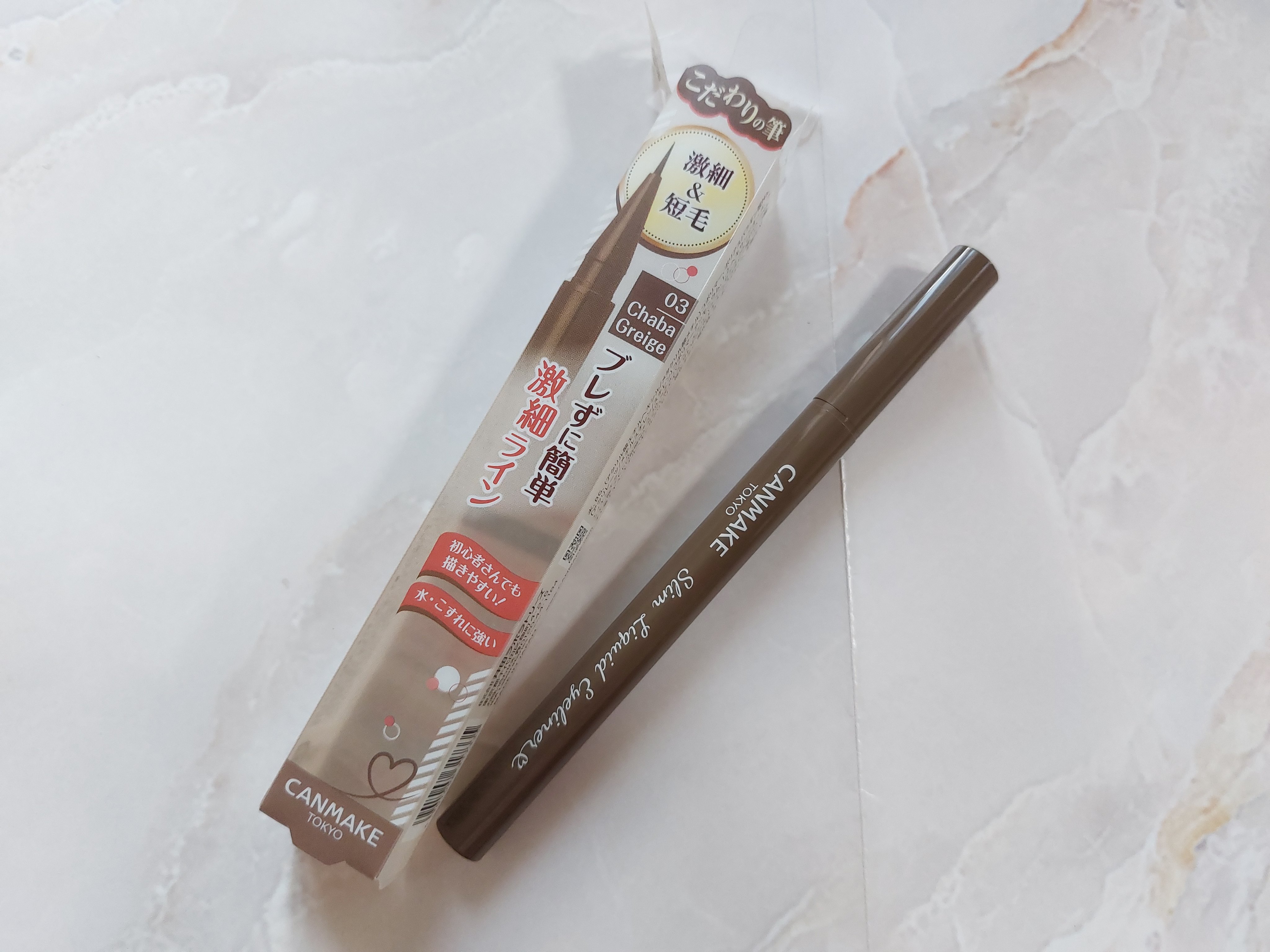 スリムリキッドアイライナー/キャンメイク/リキッドアイライナーを使ったクチコミ（3枚目）