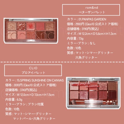 ベターザンパレット/rom&nd/アイシャドウパレットを使ったクチコミ(3枚目)