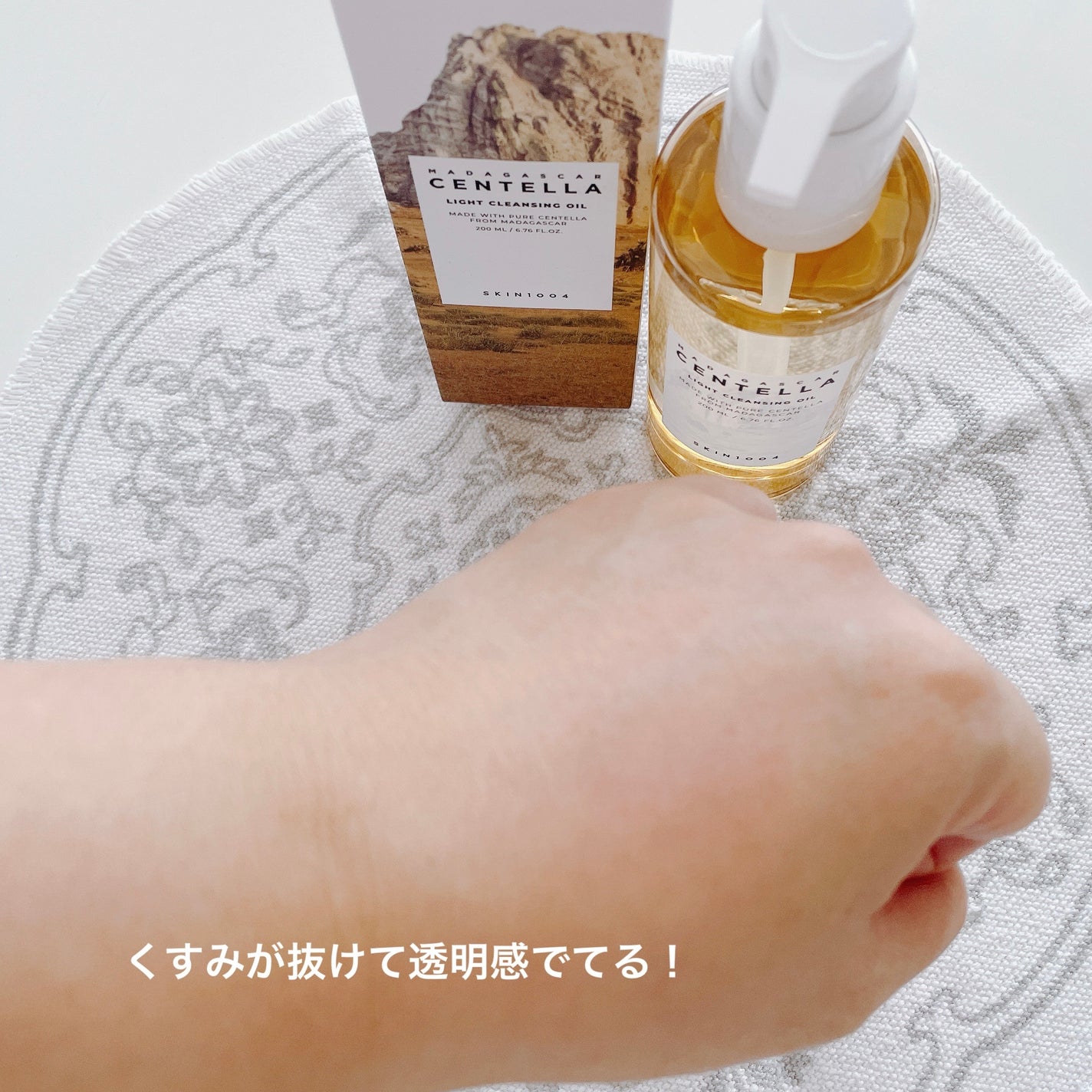 センテラ ライトクレンジングオイル/SKIN1004/オイルクレンジングを使ったクチコミ(6枚目)