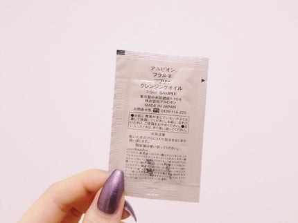 フラルネ フワリィ クレンジングオイル/ALBION/オイルクレンジングを使ったクチコミ(3枚目)