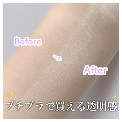 ブライトピュアベース/CandyDoll/化粧下地を使ったクチコミ(1枚目)