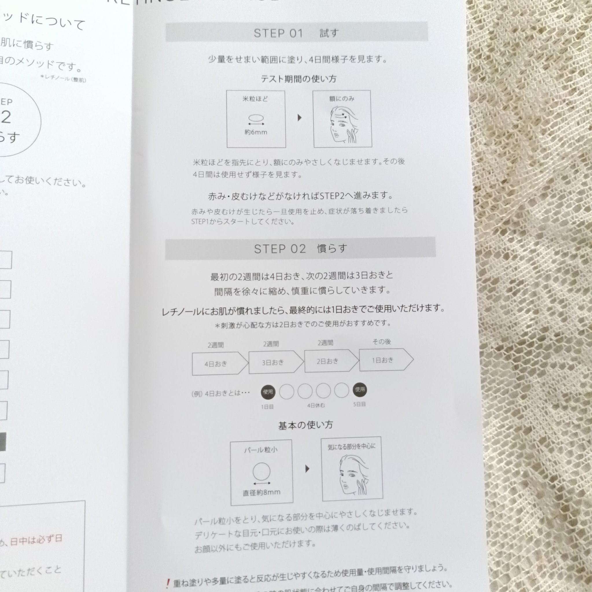 レチノショット 0.1/TOUT VERT/フェイスクリームを使ったクチコミ（3枚目）