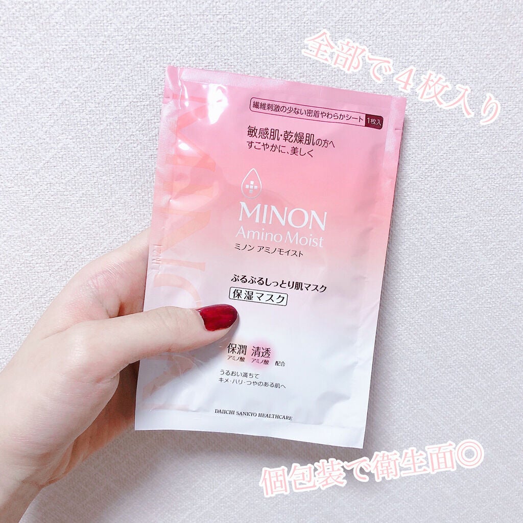 ミノン アミノモイスト ぷるぷるしっとり肌マスク/ミノン/シートマスク・パックを使ったクチコミ(2枚目)