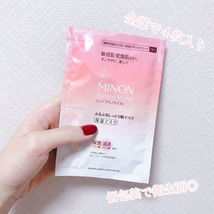 ミノン アミノモイスト ぷるぷるしっとり肌マスク/ミノン/シートマスク・パックを使ったクチコミ(2枚目)