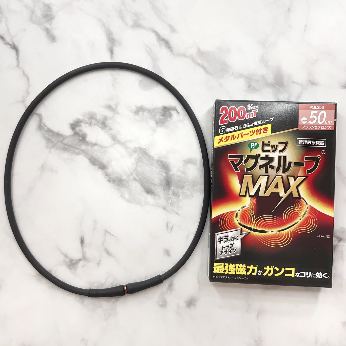 マグネループ MAX/ピップ/ボディグッズを使ったクチコミ(2枚目)