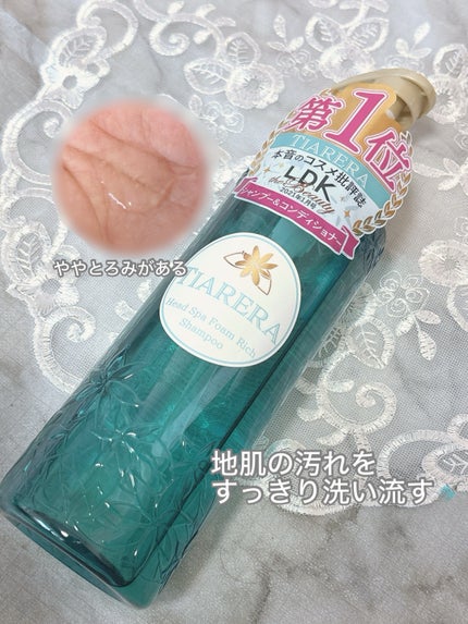 ヘッドスパフォームリッチシャンプー/ディープスパリペアトリートメント/TIARERA/市販シャンプーを使ったクチコミ(2枚目)