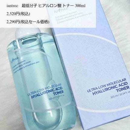 超低分子ヒアルロン酸セラム/Isntree/美容液を使ったクチコミ(2枚目)