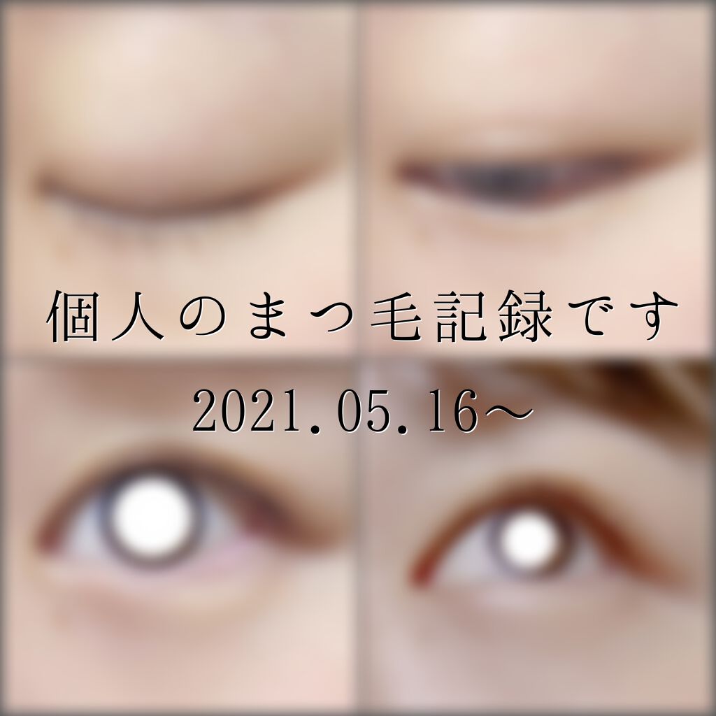 EMAKED（エマーキット）/水橋保寿堂製薬/まつげ美容液を使ったクチコミ（1枚目）