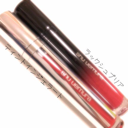 ラック シュプリア/shu uemura/リップグロスを使ったクチコミ(1枚目)