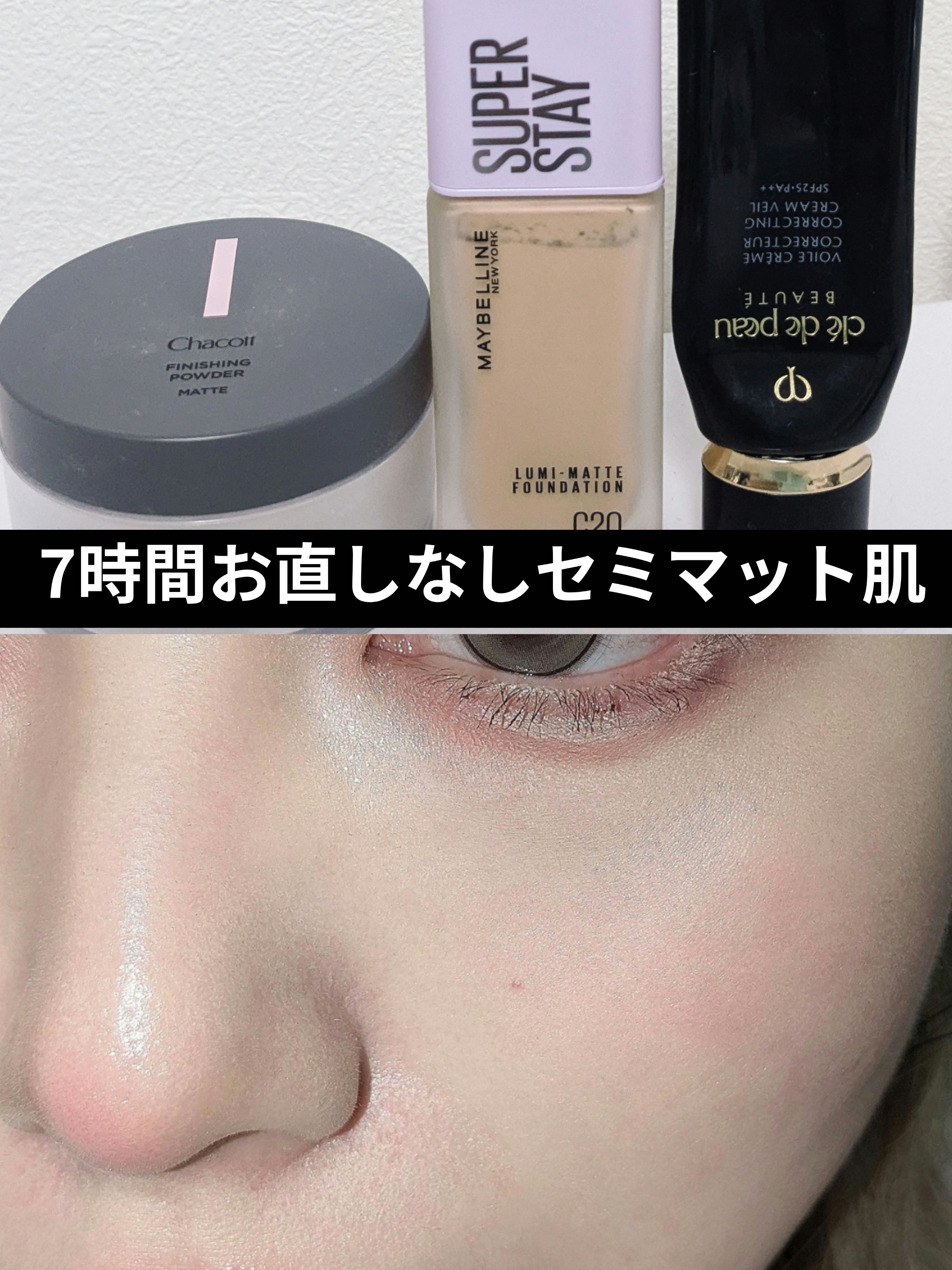 SPステイ ルミマット リキッド ファンデーション/MAYBELLINE NEW YORK/リキッドファンデーションを使ったクチコミ（1枚目）