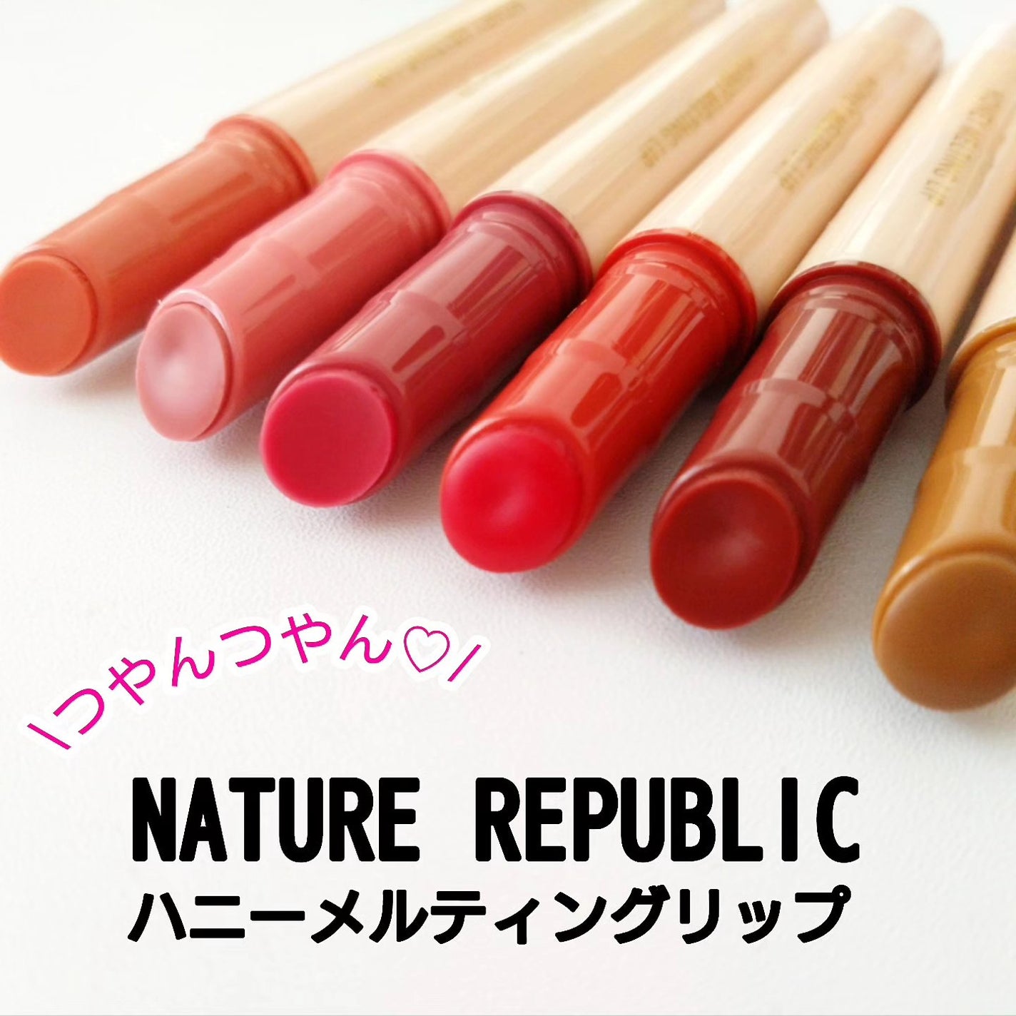 ハニーメルティングリップ/ネイチャーリパブリック/口紅を使ったクチコミ(1枚目)