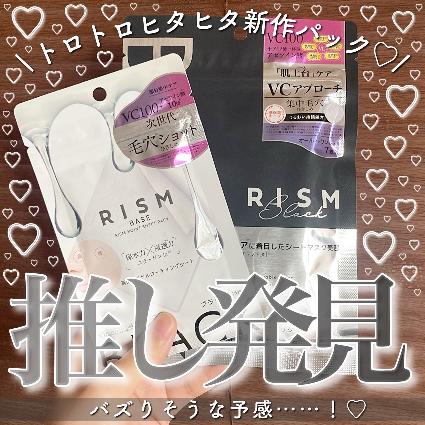 リズム べース デイリーケアマスク(ブラック)/RISM/シートマスク・パックを使ったクチコミ(1枚目)