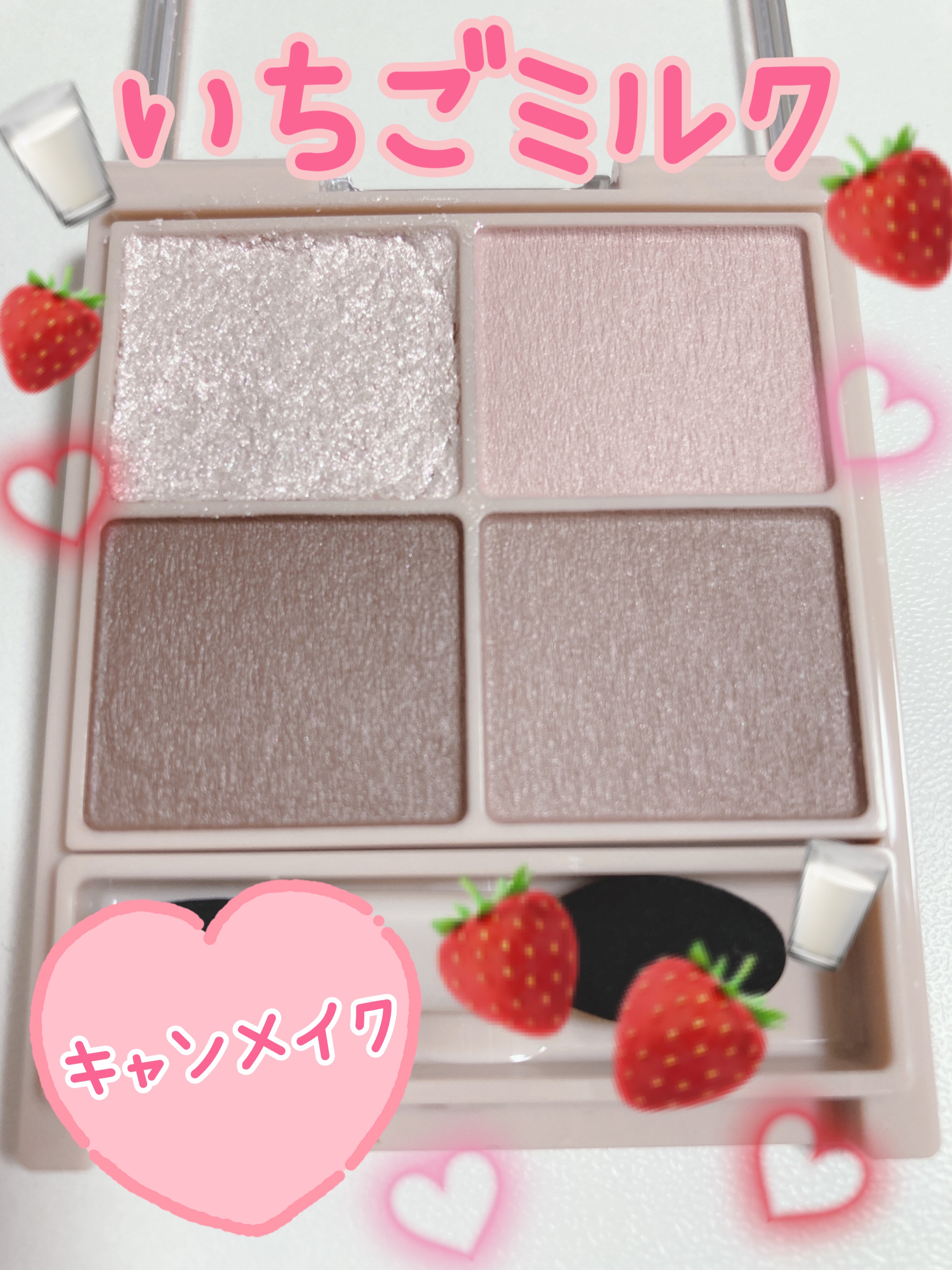 シルキースフレアイズ（マットタイプ）/キャンメイク/アイシャドウパレットを使ったクチコミ（1枚目）