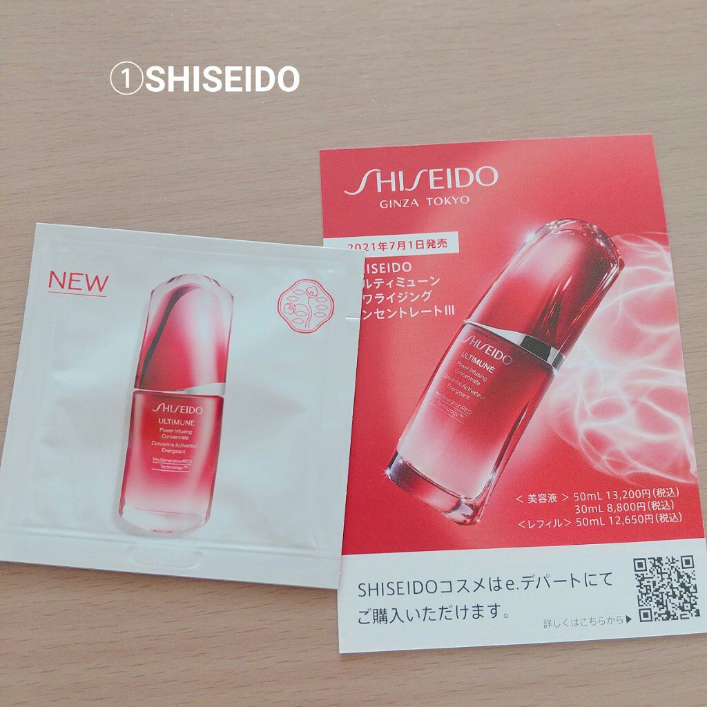 アルティミューン パワライジング アイ コンセントレート/SHISEIDO/アイケア・アイクリームを使ったクチコミ（3枚目）