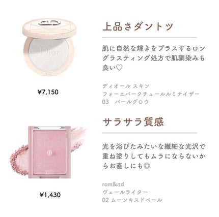 ディオールスキン フォーエヴァー クチュール ルミナイザー/Dior/プレストパウダーを使ったクチコミ(2枚目)